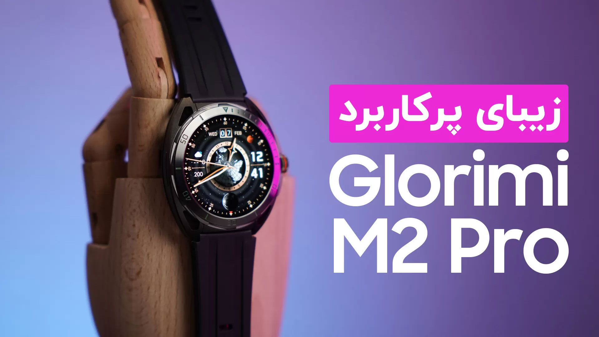Glorimi M2 Pro