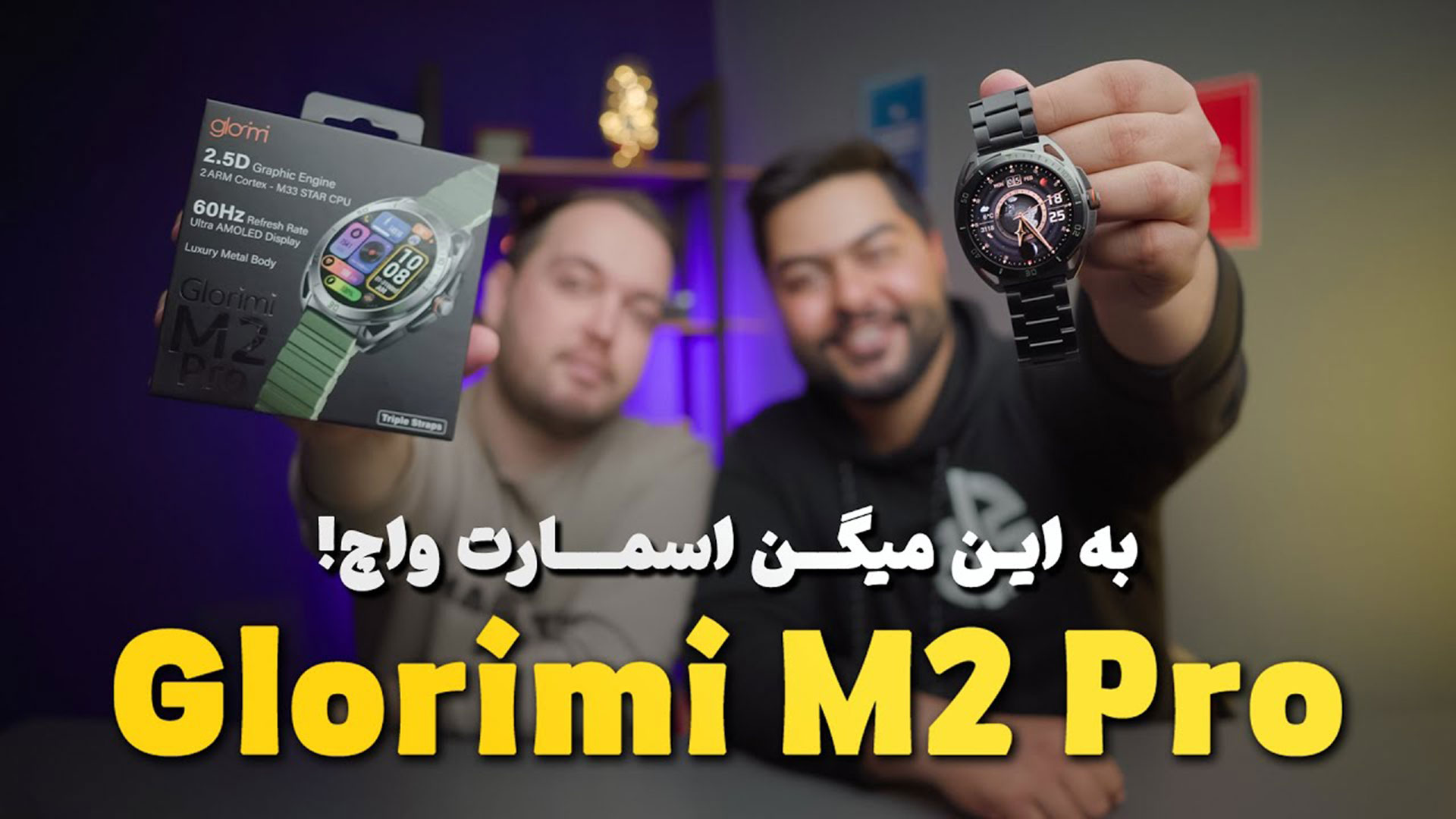Glorimi M2 Pro