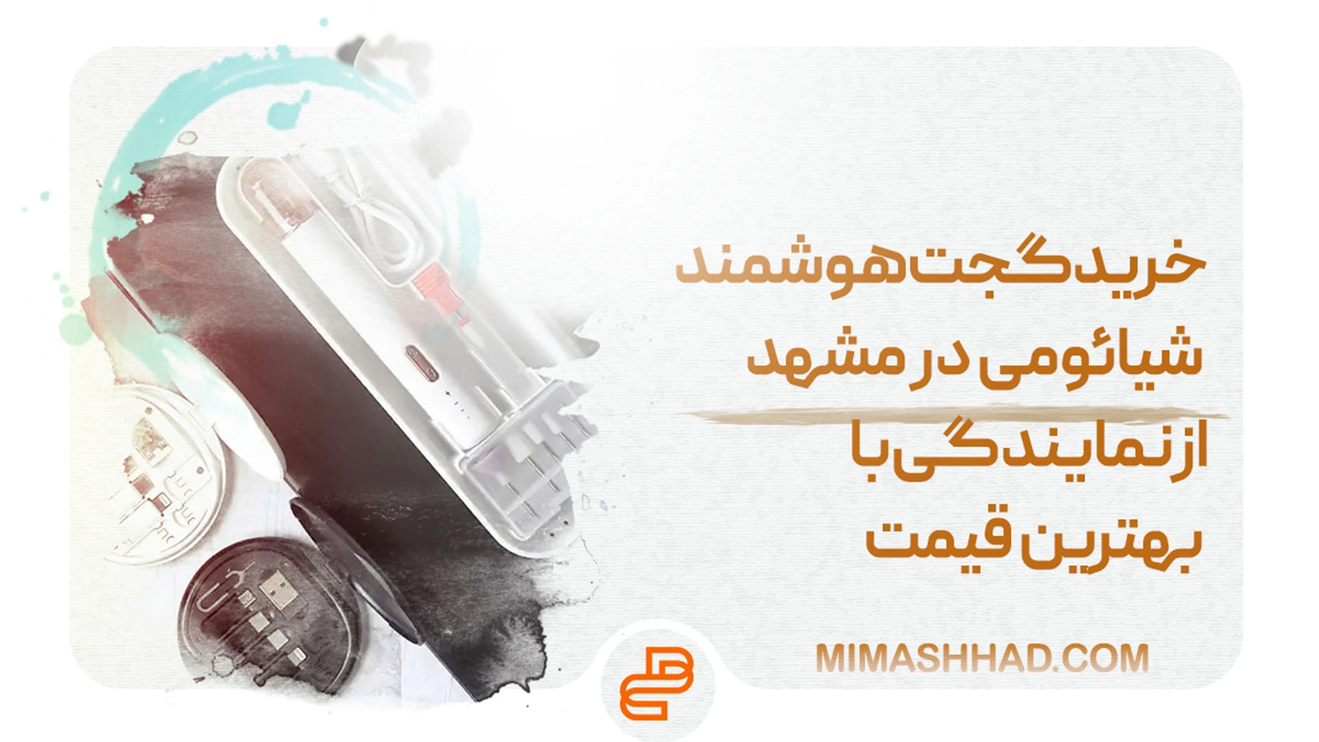 خرید گجت هوشمند شیائومی