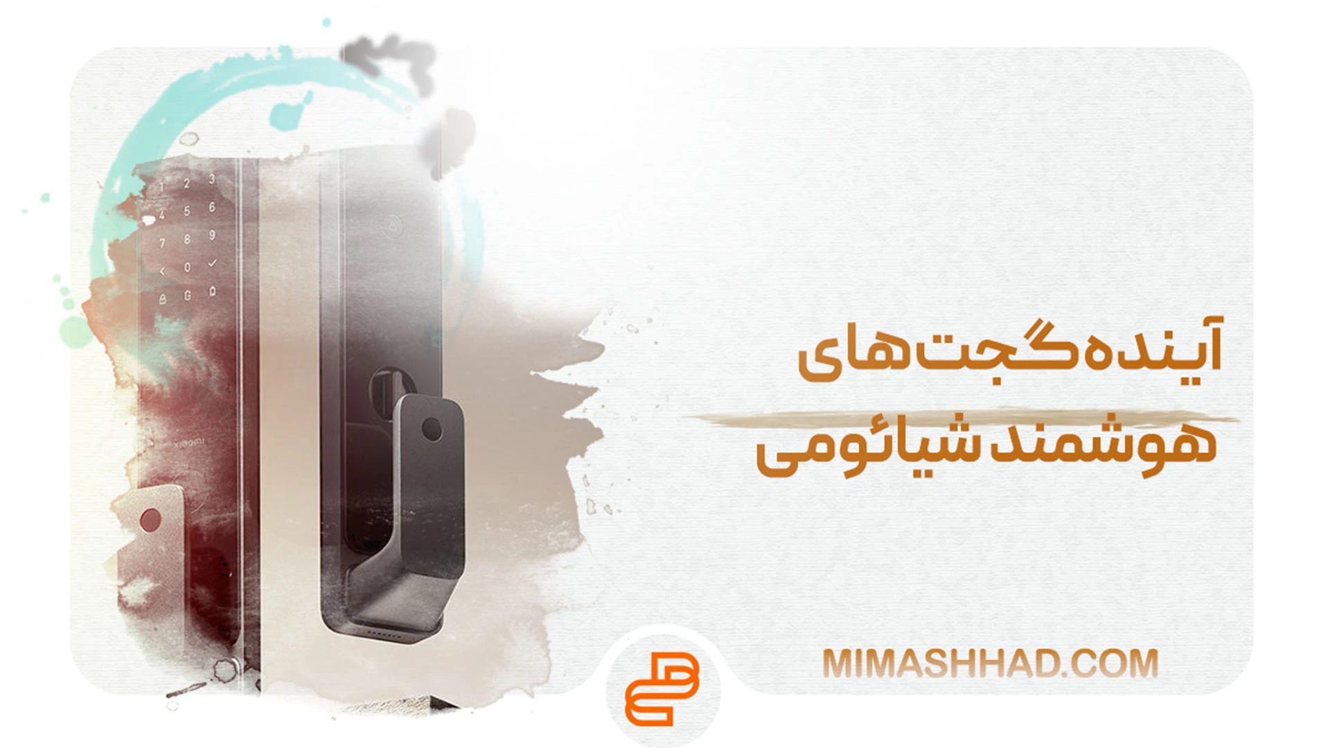 خرید گجت هوشمند شیائومی در مشهد